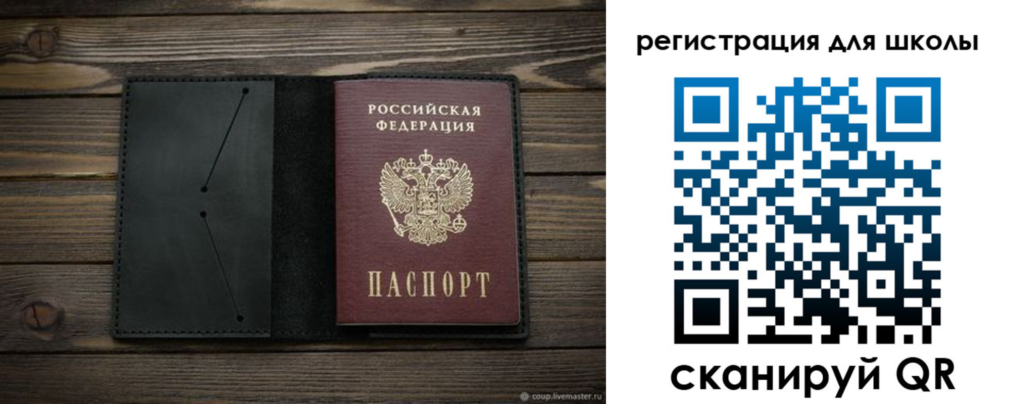 прописка регистрация в Болотном